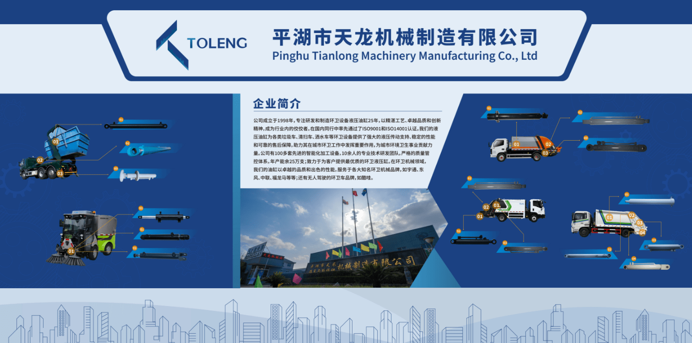 La 25e Chine International Environmental Protection, Sanitation Installations et Municipal Cleaning Equipment Exhibition